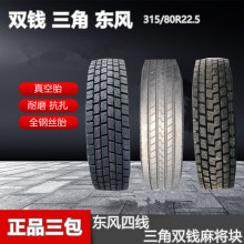 ��������˿��̥��ջ�����̥315/80R22.5 385/65 12R22.5֧�ֳ���