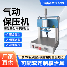 台式气动热压机小型气动冲压机塑胶热熔压合机贴合保压机热铆压机