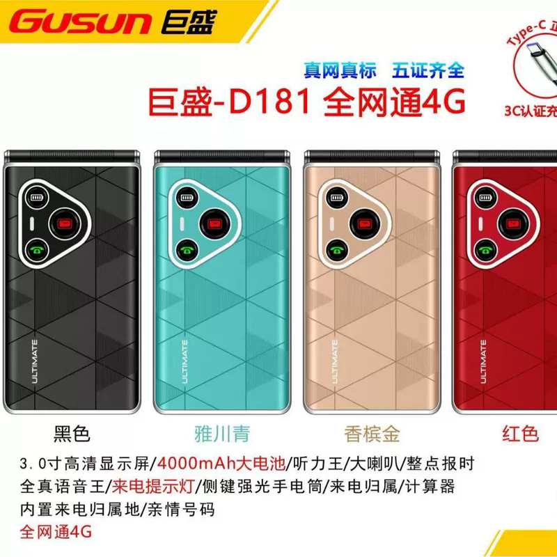 Extra-long folding mobile phone for elderly, battery, screen, D181, support function for all network communication standards, 4G, big battery, wide screen