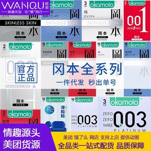 Oka. This pure thin 3 sets of condoms 003 super lubricating condoms condoms family planning supplies us group purchase