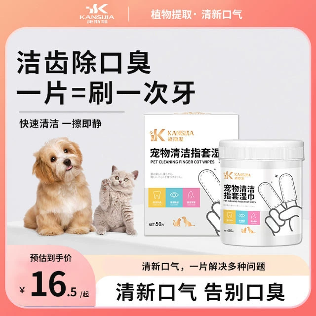 Салфетки для чистки ушей домашних животных для собак и кошек Жидкий клещ Противозудящие средства для чистки ушей Чистка зубов и камнеметов Удаление