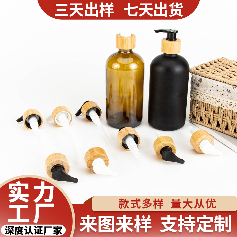 28竹木按压泵头乳液瓶竹木盖沐浴露化妆品瓶分装瓶工厂现货木制