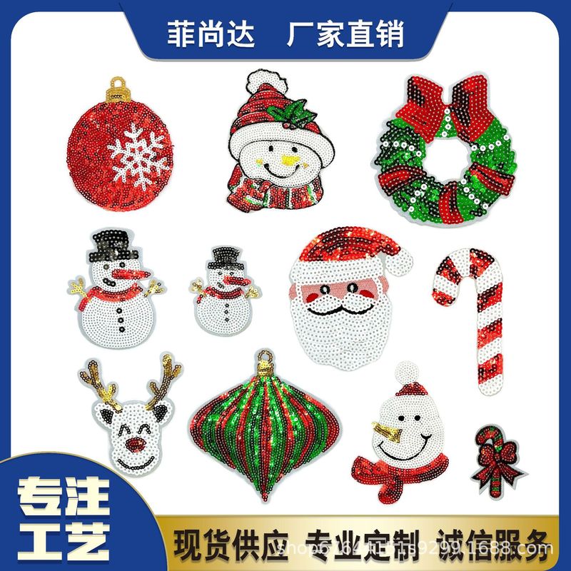 サンタクローススパンコール刺繍コンピュータ刺繍衣類靴と帽子布ステッカーハンドアカウント DIY パッチステッカー刺繍手縫い|undefined