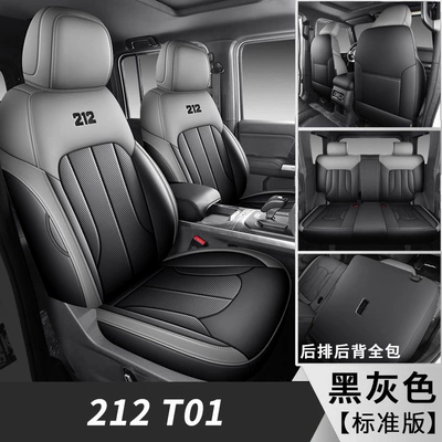 Modelə uyğun (Original) oturacaq örtükləri Car Seat Cushions, Universal for - 212-t01-black-gray-standard-edition-full-coverage-of-rear-and-back-special-car-special