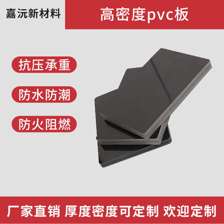 高密度PVC发泡板雪弗板广告雕刻pvc板防水防潮装修装饰PVC硬塑料