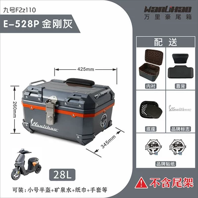 trunk F2z90, non-aluminum alloy, large — Motorcycle trunk - no9-f2z-diamond-gray-528p-with-double-black-backrest-lining