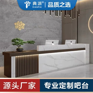 餐厅吧台典派前台定做接待台酒楼星级酒店收银台厂家定制迎宾台