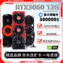 �߲ʺ� RTX 3060 12G ս�� �羺�Կ�