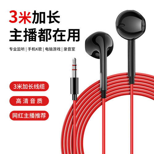 Extended 3-meter wired headset for anchor live broadcast sound card monitoring headset desktop notebook universal wheat-free online class