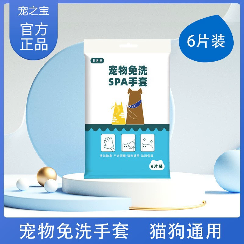 Домашние животные одноразовые перчатки для купания чистящие салфетки Химчистка может лизать кошек и собак