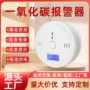 家用泄露煤气跨境报警器