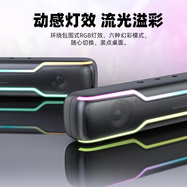 クロスボーダー熱売デスクトップ携帯電話コンピュータ無線カードuディスク幻彩RGBランプ長条形小声覇bluetoothスピーカー|undefined