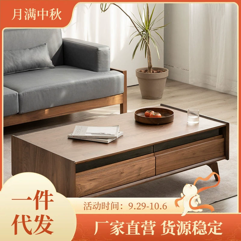 Скандинавский черный орех Прямоугольный журнальный столик из массива дерева Современный простой комбинированный журнальный столик из вишневого дерева для небольших квартир