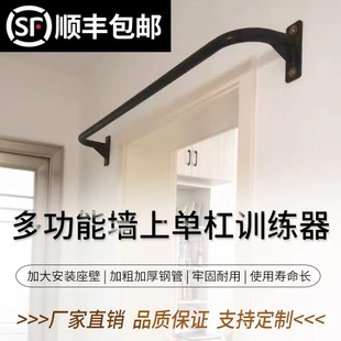 Indoor and outdoor pull-up fitness fixed horizontal bar wall door upper wall perforated fitness hanging horizontal bar household