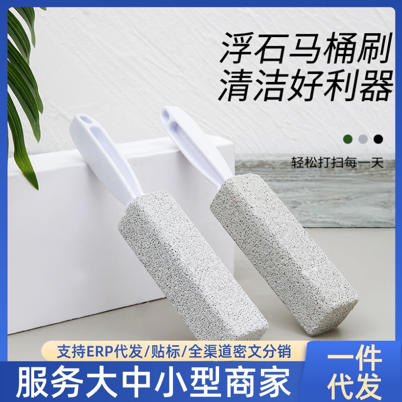 【Trending Item】Pumice Toilet Scrubber for Cleaning and Descaling, Bathroom Cleaning Brush, Anti-Yellowing Grinding Stone Stick