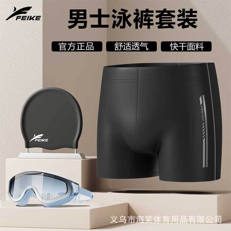 Men's Swimming Trunks Adult plus size Loose Flat Angle Quick-drying Anti-embarrassment Swimming Trunks Swimming Goggles Swimming Cap Professional Swimming suit