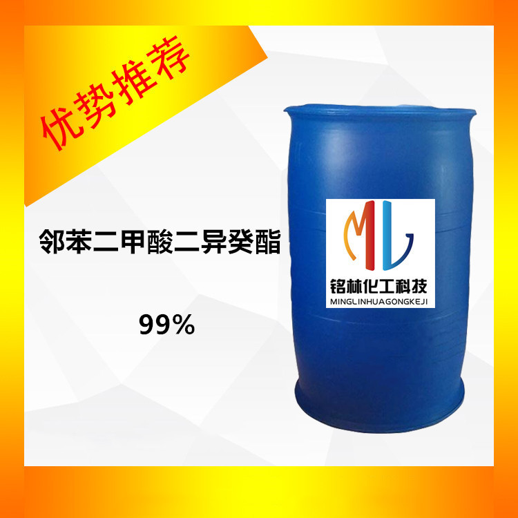 邻苯二甲酸二异癸酯 DIDP  cas 6761-40-0