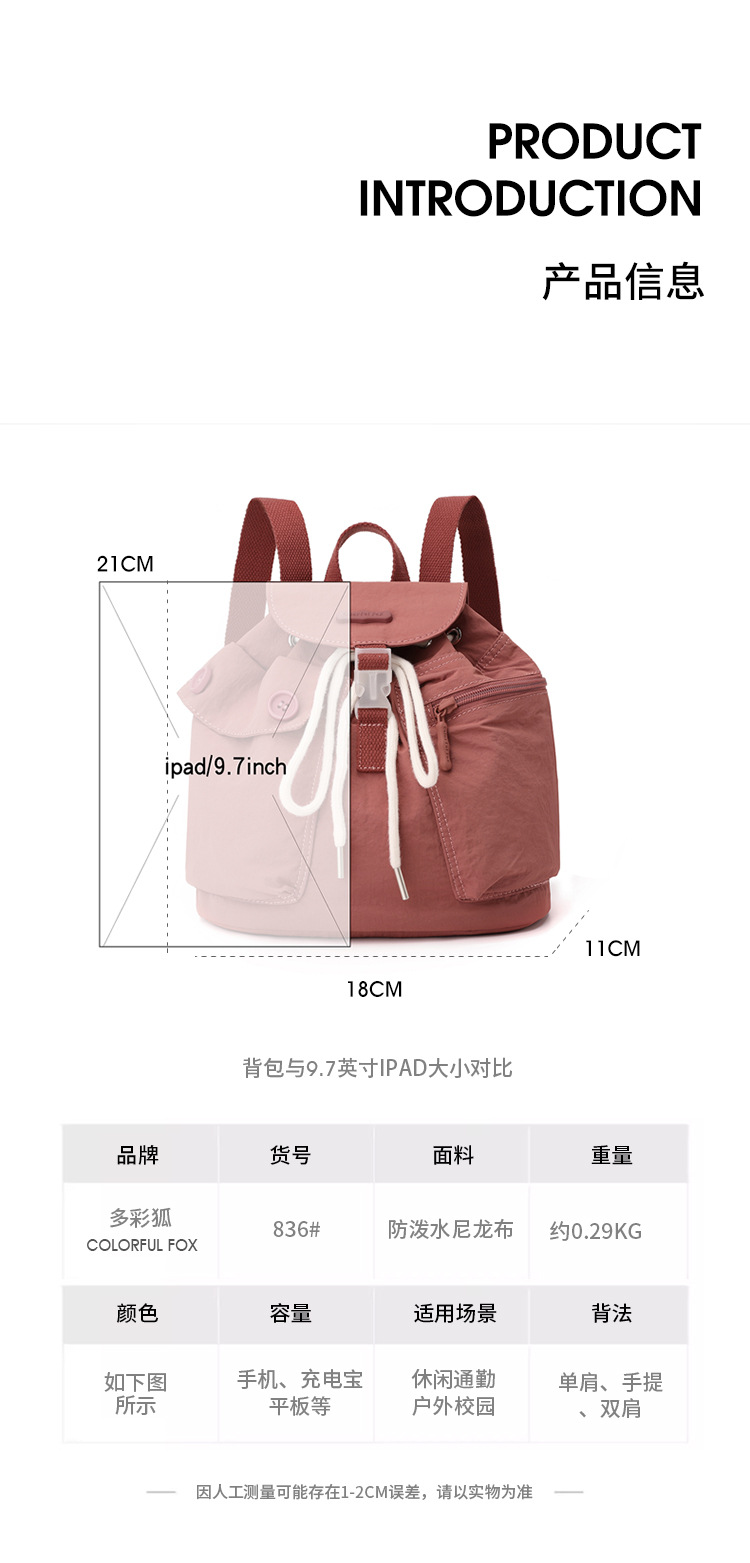 Colorful Fox's new Korean-style ins women's niche design lightweight pocket button drawstring backpack Application Scenario