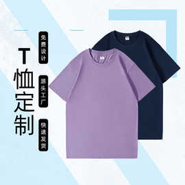 工作服印logo棉T恤定印制班服同学聚会印做文化衫DIY定制文化衫