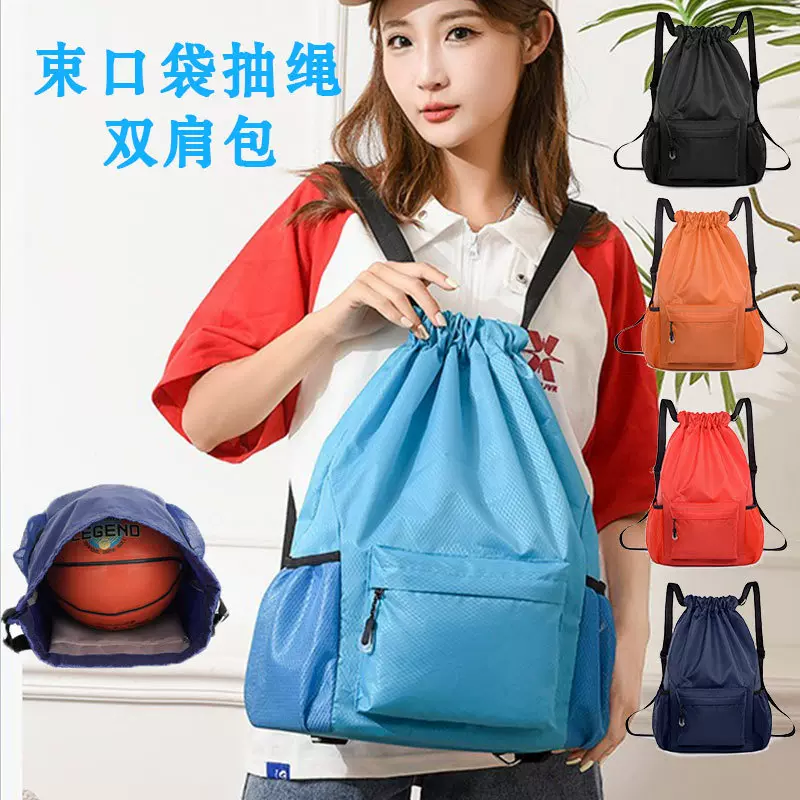 新款篮球束口袋抽绳双肩包印logo男女运动足球包旅行旅游简易背包