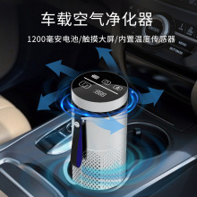 智能车载空气净化器测温触摸大屏充电便携式除甲醛异味负离子桌面