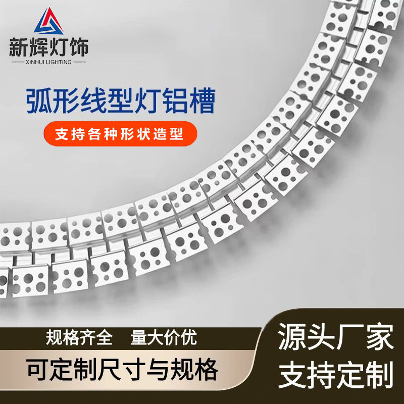 Curved Led Linear Light Aluminum Channel, Bendable Aluminum Alloy Light Channel, Pre-Embedded Plaster-In Type, Channel Strip Light Aluminum Profile Curved Led Linear Light Aluminum Channel, Bendable Aluminum Alloy Light Channel, Pre-Embedded Plaster-In Type, Channel Strip Light Aluminum Profile
