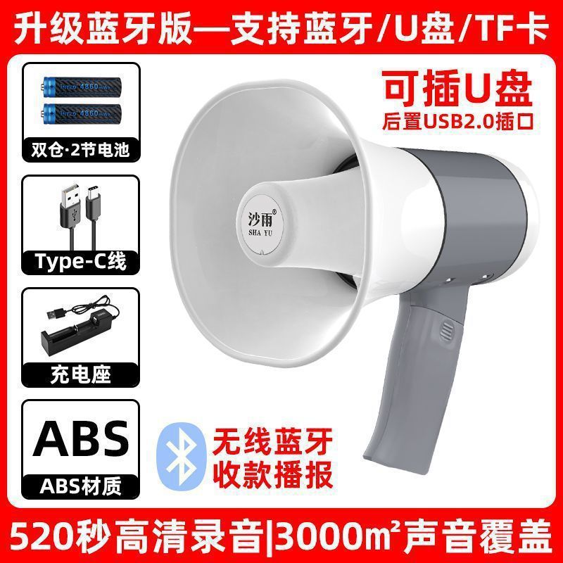 露店用の手持ちスピーカー、拡声器、大音量、超大音量、録音スピーカー|undefined