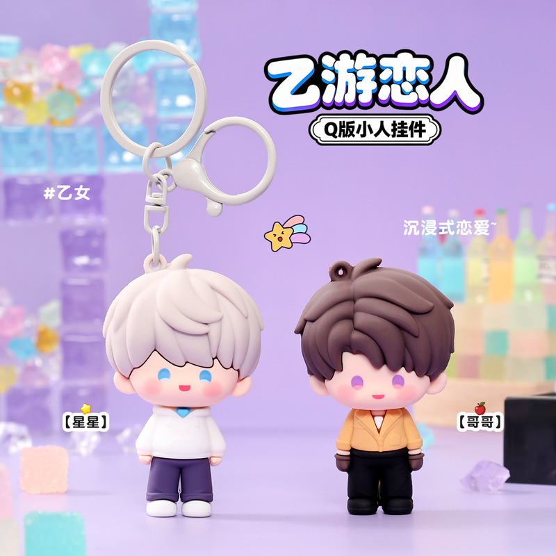 Q-Version Figurines from the Game Love and Deep Space, Keychains, Small Pendants, Student Backpack Decorations, Small Gifts Q-Version Figurines from the Game Love and Deep Space, Keychains, Small Pendants, Student Backpack Decorations, Small Gifts
