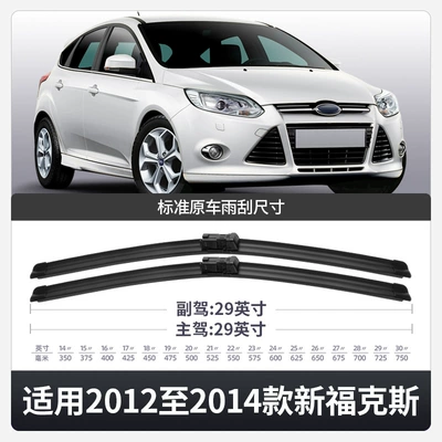 Wiper 2015 Ford 15 Boneless 17