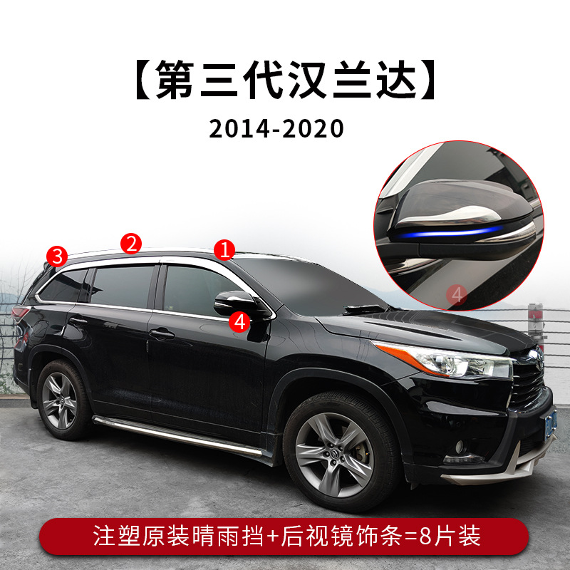 Visera para lluvia TXR, adecuada para Toyota Highlander Platinum. image 15