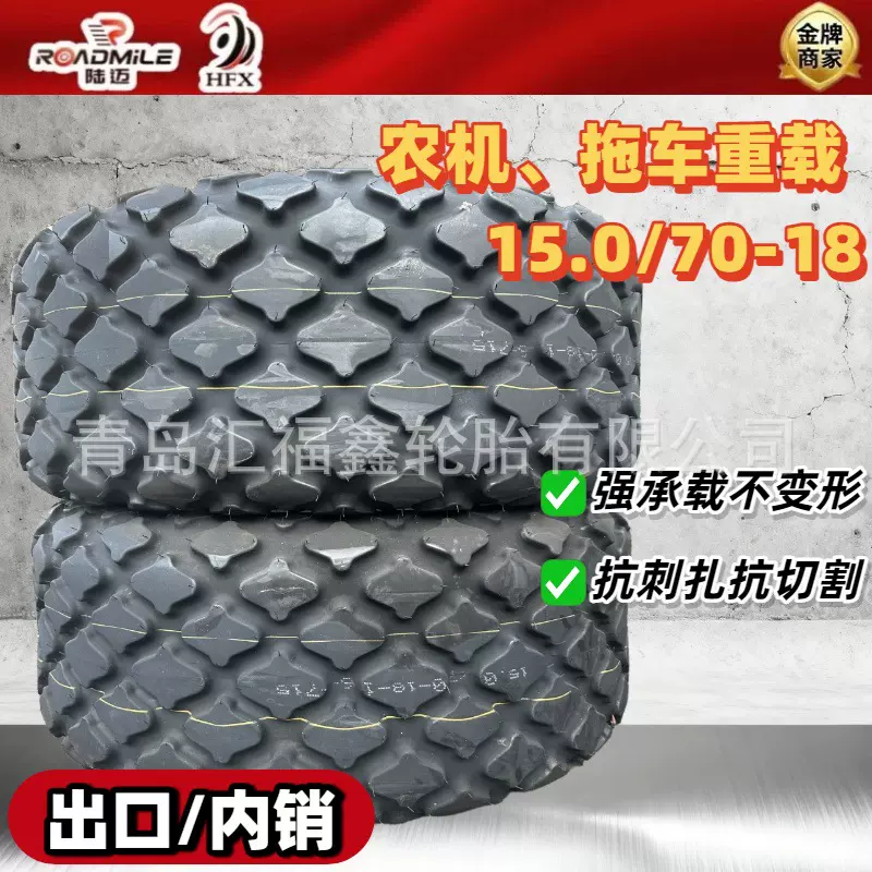 出口/内销农机轮胎、拖车重载轮胎400/70-18 15.0/70-18