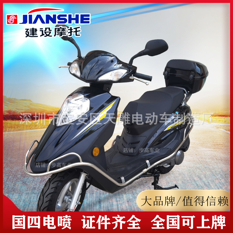 Construcción marca nueva motocicleta auténtica Yamaha Guo Si electricidad inyección de ropa de mujer pedal de diamante 125C puede ser lanzado