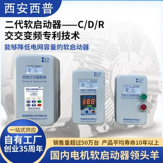 定制安全式电机软起动器磁力盒三相380V缺相过载保护磁力启动器