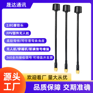 Customized Fpv Drone Antenna Off-Road Drone Glasses Hd Waterproof 5.8g Lollipop Mini Antenna