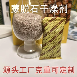 矿物吸附剂;硅胶;其他吸附剂