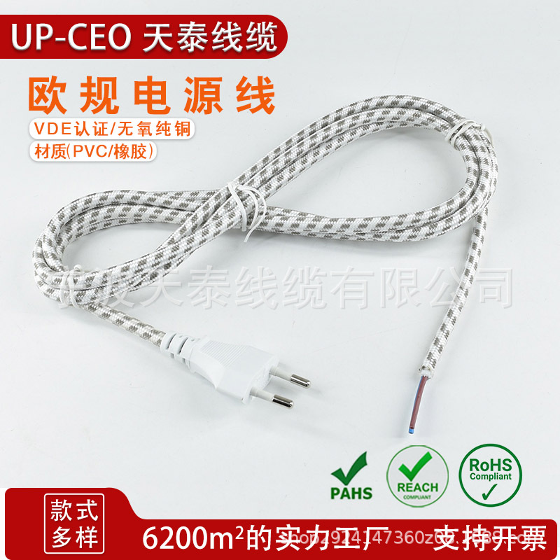 供应两芯欧规编织线16A圆脚欧标欧式插头线0.75平方VDE全铜电源线