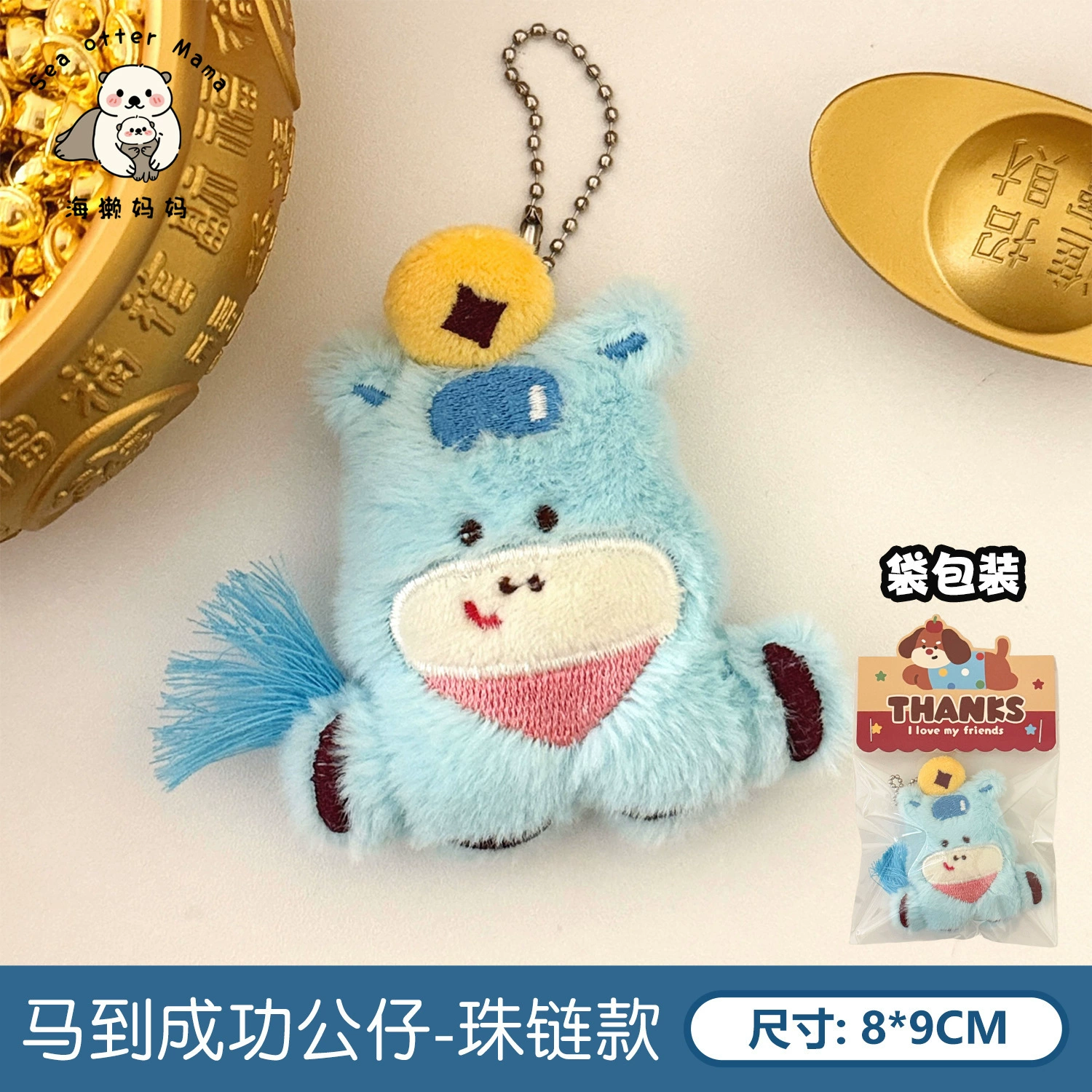 Genuine cute pendant, backpack, keychain, doll, for beloved, Birthday gift