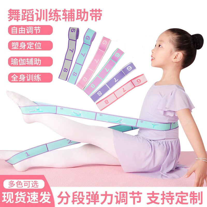 Latin dance stretch band one-piece training sectional pull band yoga beginner back stretch fitness resistance band