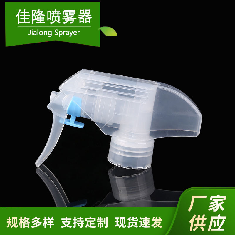 厂家供应新款花王枪手扣式喷枪厨房去油剂A枪园林浇花方枪