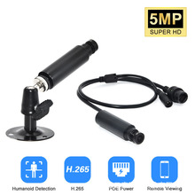 5MP笔筒葫芦摄像头网络高清摄像机迷你IP摄像头手机远程POE监控器