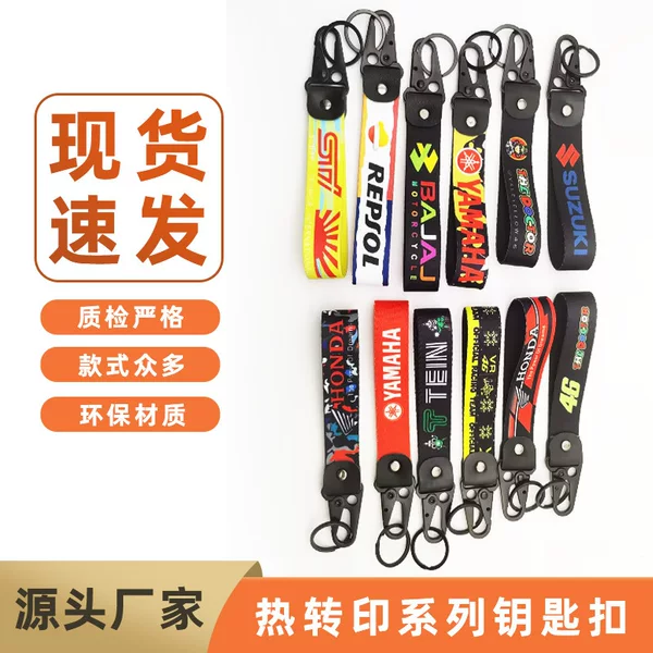 Embroidery pendant thermal transfer wrist belt letter double-sided embroidery keychain logo key chain spot wholesale