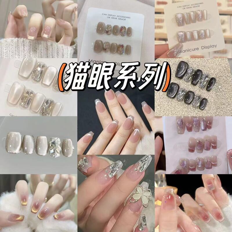 Pure manual phototherapy wearing nail cat's eye series wearing nail wholesale finished product re-use nail patch
