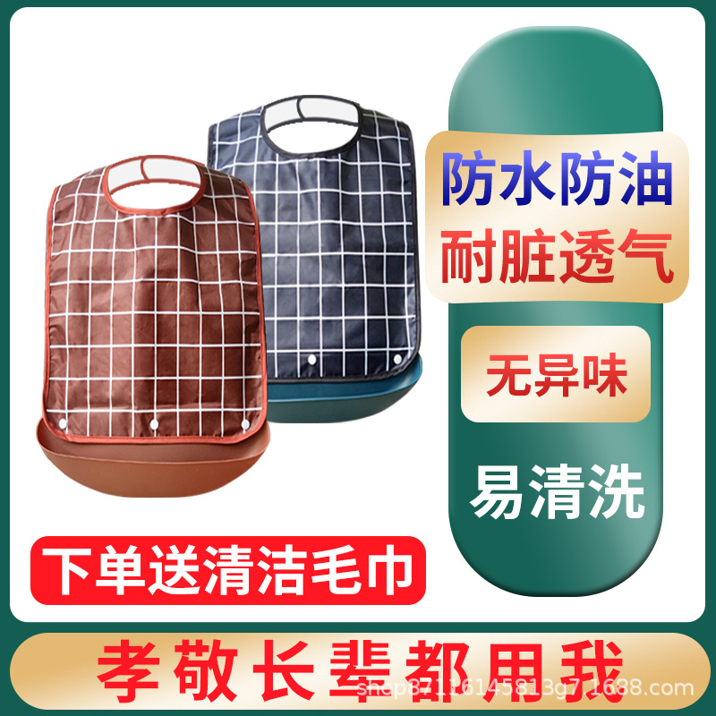 bib for old people eating adult waterproof food pocket saliva towel large apron for old people adult bib