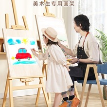 画架美术生专用素描画板支架式展示架可折叠4k儿童便携写生木质油