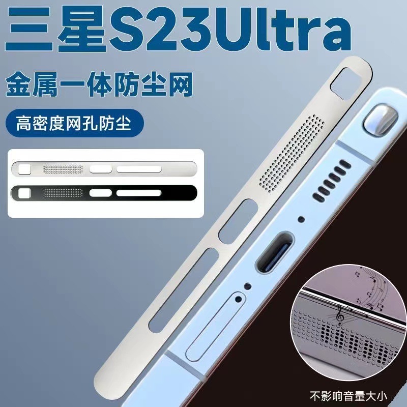 Aplicable a la etiqueta engomada protectora neta a prueba de polvo del altavoz de Samsung s23ultra s22ultra fondo del cargador del teléfono móvil a prueba de polvo image 3