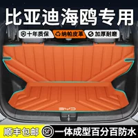 2025 BYD Seagull Багажник полностью окруженный специальный tpe модернизированный задний ящик для автомобильных декоративных принадлежностей