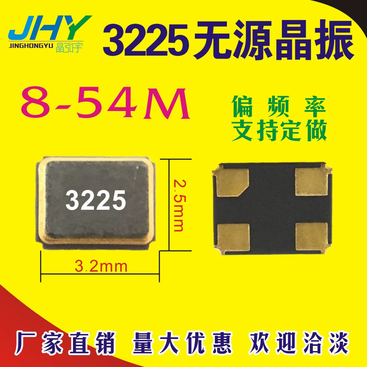 Производитель поставляет пассивные SMD-кристаллические генераторы 3225 с частотами 8М, 12М, 16М, 24М, 25М, 26М, 27М, 30М, 32М.