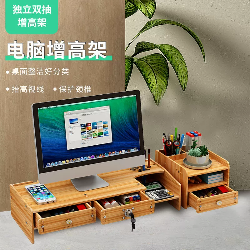 Монитор увеличивает подставку для компьютера, экран офисный ЖК-экран, настольный клавиатурный коврик, высокий оптовый выпуск