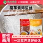 家用制品水晶凉菜