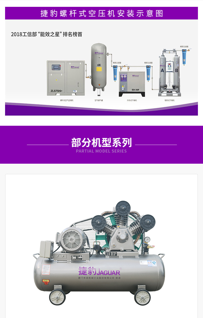 Supply Jaguar piston Screw Air Compressor small high quality long life mute low noise energy saving air pump
